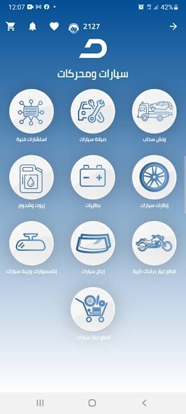 Run android online APK Dayir from MyAndroid or emulate Dayir using MyAndroid