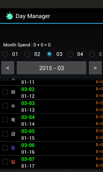 Run android online APK DayManager from MyAndroid or emulate DayManager using MyAndroid Run android online APK DayManager from MyAndroid or emulate DayManager using MyAndroid