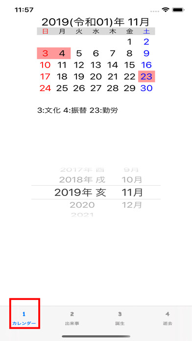 Emulate iPhone app Days of a week using MyAndroid
