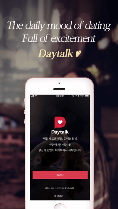 Emulate iPhone app DayTalk - Talk Daily.Date Week using MyAndroid Emulate iPhone app DayTalk - Talk Daily.Date Week using MyAndroid
