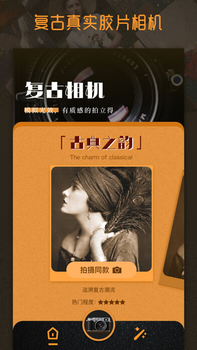 Emulate iPhone app Dazz-复古相机&复古滤镜 using MyAndroid Emulate iPhone app Dazz-复古相机&复古滤镜 using MyAndroid