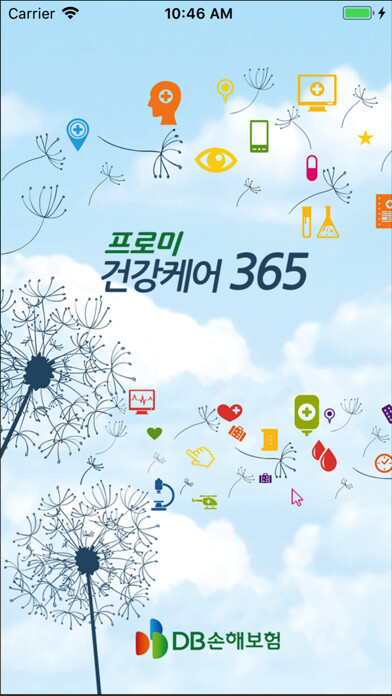 Emulate iPhone app DB손해보험 프로미 건강케어 365 using MyAndroid