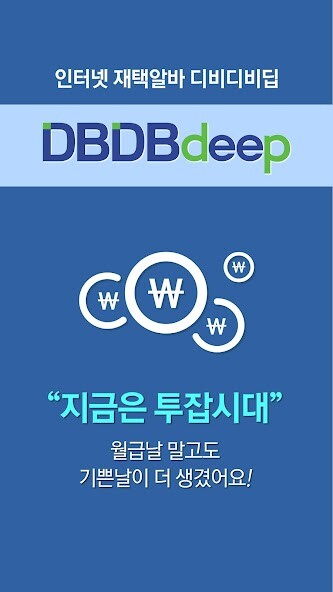 Run android online APK 디비디비딥 DBDBdeep.com 재택알바 투잡 부업 from MyAndroid or emulate 디비디비딥 DBDBdeep.com 재택알바 투잡 부업 using MyAndroid Run android online APK 디비디비딥 DBDBdeep.com 재택알바 투잡 부업 from MyAndroid or emulate 디비디비딥 DBDBdeep.com 재택알바 투잡 부업 using MyAndroid