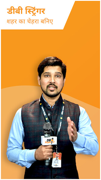 Run android online APK DB Reporter by Dainik Bhaskar from MyAndroid or emulate DB Reporter by Dainik Bhaskar using MyAndroid Run android online APK DB Reporter by Dainik Bhaskar from MyAndroid or emulate DB Reporter by Dainik Bhaskar using MyAndroid