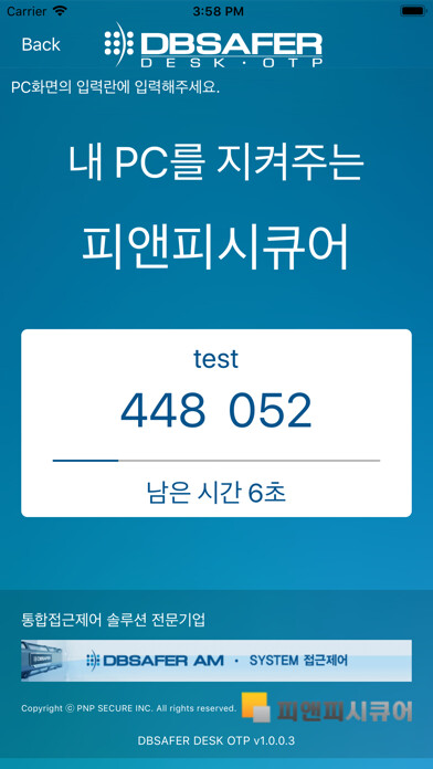 Emulate iPhone app DBSAFER DESK OTP using MyAndroid Emulate iPhone app DBSAFER DESK OTP using MyAndroid