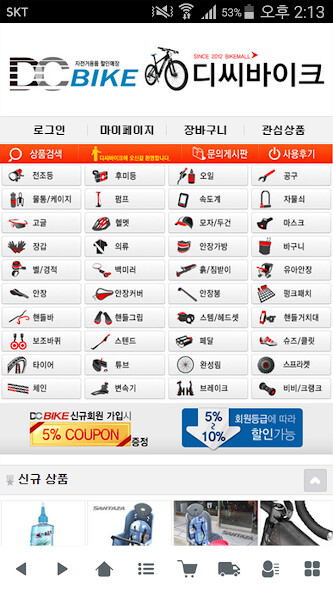 Run android online APK 디씨바이크 - DCBIKE from MyAndroid or emulate 디씨바이크 - DCBIKE using MyAndroid Run android online APK 디씨바이크 - DCBIKE from MyAndroid or emulate 디씨바이크 - DCBIKE using MyAndroid