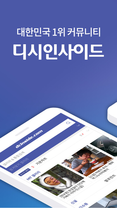 Emulate iPhone app 디시인사이드 - dcinside using MyAndroid Emulate iPhone app 디시인사이드 - dcinside using MyAndroid