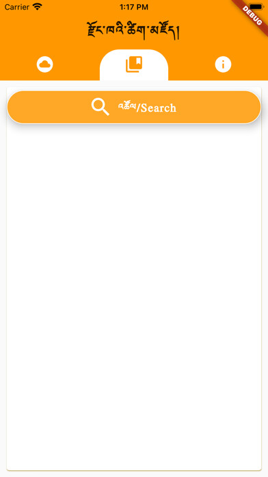 Emulate iPhone app DDC Dictionary using MyAndroid Emulate iPhone app DDC Dictionary using MyAndroid