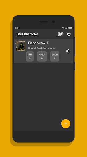 Run android online APK D&D Character from MyAndroid or emulate D&D Character using MyAndroid
