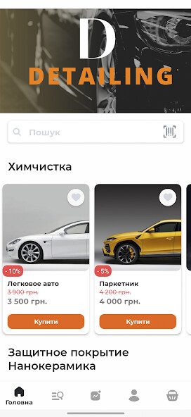 Run android online APK DDetailing Dnipro from MyAndroid or emulate DDetailing Dnipro using MyAndroid Run android online APK DDetailing Dnipro from MyAndroid or emulate DDetailing Dnipro using MyAndroid