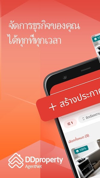 Run android online APK DDproperty AgentNet from MyAndroid or emulate DDproperty AgentNet using MyAndroid
