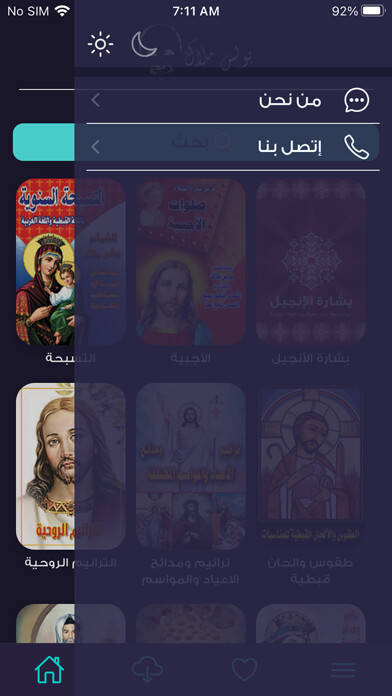 Emulate iPhone app Deacon boles الشماس بولس ملاك using MyAndroid Emulate iPhone app Deacon boles الشماس بولس ملاك using MyAndroid