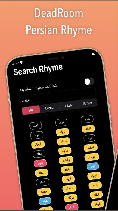 Emulate iPhone app Dead Room-Persian Rhyme Maker using MyAndroid Emulate iPhone app Dead Room-Persian Rhyme Maker using MyAndroid