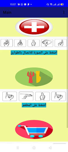 Run android online APK Deaf Dumb from MyAndroid or emulate Deaf Dumb using MyAndroid Run android online APK Deaf Dumb from MyAndroid or emulate Deaf Dumb using MyAndroid