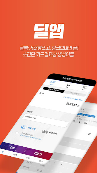 Run android online APK 딜앱 (dealapp) - 카드결제창 생성 앱 from MyAndroid or emulate 딜앱 (dealapp) - 카드결제창 생성 앱 using MyAndroid Run android online APK 딜앱 (dealapp) - 카드결제창 생성 앱 from MyAndroid or emulate 딜앱 (dealapp) - 카드결제창 생성 앱 using MyAndroid