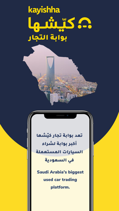 Emulate iPhone app Dealer Portal بوابة التاجر using MyAndroid Emulate iPhone app Dealer Portal بوابة التاجر using MyAndroid
