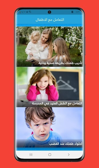 Run android online APK dealing with Children from MyAndroid or emulate dealing with Children using MyAndroid Run android online APK dealing with Children from MyAndroid or emulate dealing with Children using MyAndroid