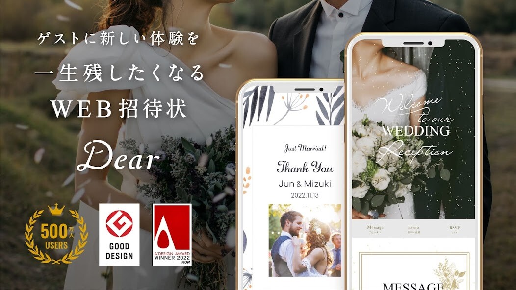 Run android online APK Dear 結婚式のWEB招待状 from MyAndroid or emulate Dear 結婚式のWEB招待状 using MyAndroid Run android online APK Dear 結婚式のWEB招待状 from MyAndroid or emulate Dear 結婚式のWEB招待状 using MyAndroid