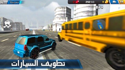 Emulate iPhone app شارع الموت - Death Road using MyAndroid