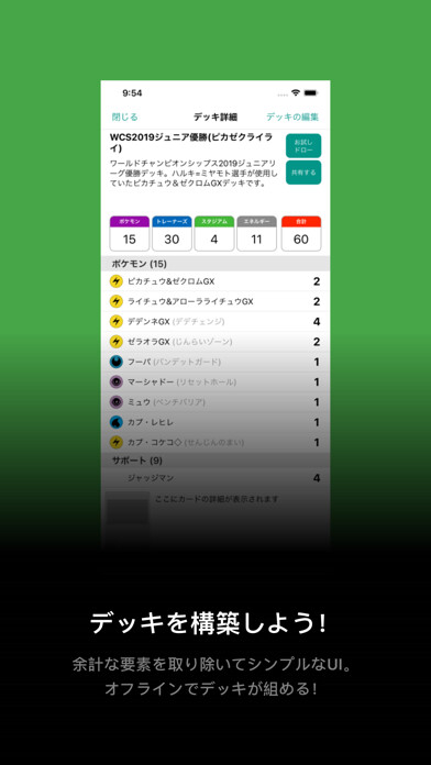 Emulate iPhone app Deck Builder ptcgnote using MyAndroid Emulate iPhone app Deck Builder ptcgnote using MyAndroid