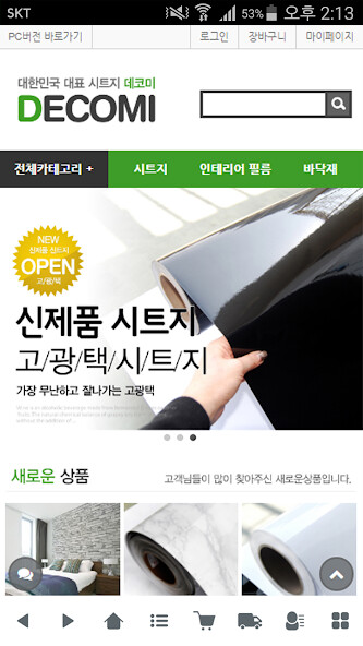 Run android online APK 데코미 - DECOMI from MyAndroid or emulate 데코미 - DECOMI using MyAndroid Run android online APK 데코미 - DECOMI from MyAndroid or emulate 데코미 - DECOMI using MyAndroid