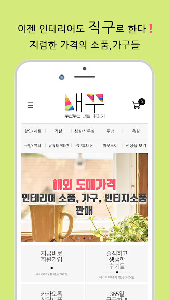 Run android online APK Decorating My House-Naekku from MyAndroid or emulate Decorating My House-Naekku using MyAndroid