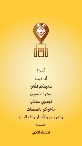 Run android online APK Deeb from MyAndroid or emulate Deeb using MyAndroid Run android online APK Deeb from MyAndroid or emulate Deeb using MyAndroid