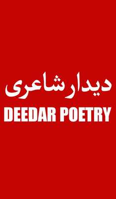 Emulate Android APK Deedar Shayari