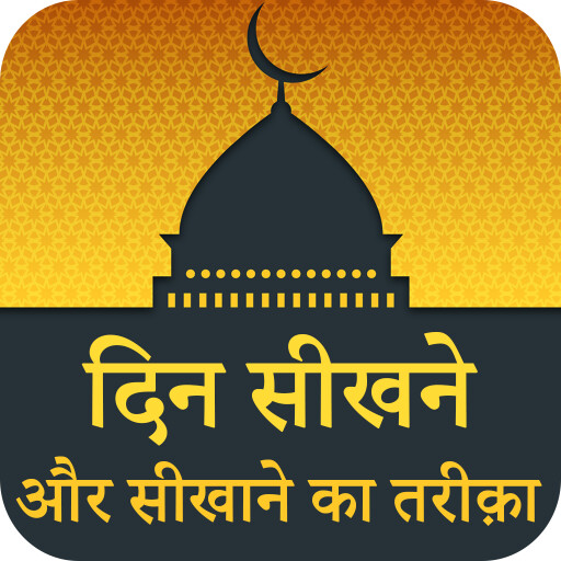 Run android online APK Deen sikhe or sikhaye from MyAndroid or emulate Deen sikhe or sikhaye using MyAndroid Run android online APK Deen sikhe or sikhaye from MyAndroid or emulate Deen sikhe or sikhaye using MyAndroid