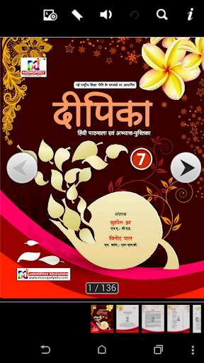 Emulate Android APK Deepika Hindi 7