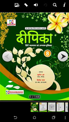 Run android online APK Deepika Hindi 8 from MyAndroid or emulate Deepika Hindi 8 using MyAndroid Run android online APK Deepika Hindi 8 from MyAndroid or emulate Deepika Hindi 8 using MyAndroid