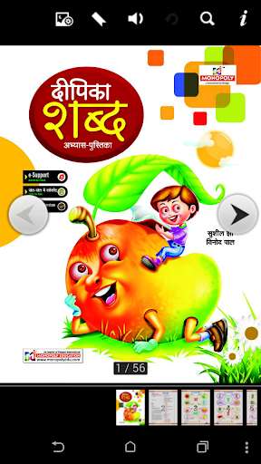 Run android online APK Deepika Shabd from MyAndroid or emulate Deepika Shabd using MyAndroid