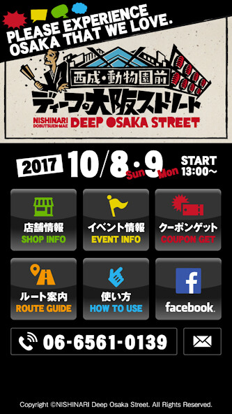 Run android online APK DEEP OSAKA STREET from MyAndroid or emulate DEEP OSAKA STREET using MyAndroid Run android online APK DEEP OSAKA STREET from MyAndroid or emulate DEEP OSAKA STREET using MyAndroid