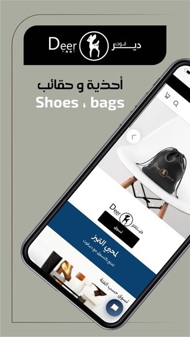 Emulate iPhone app ديرفوت Deer Foot using MyAndroid