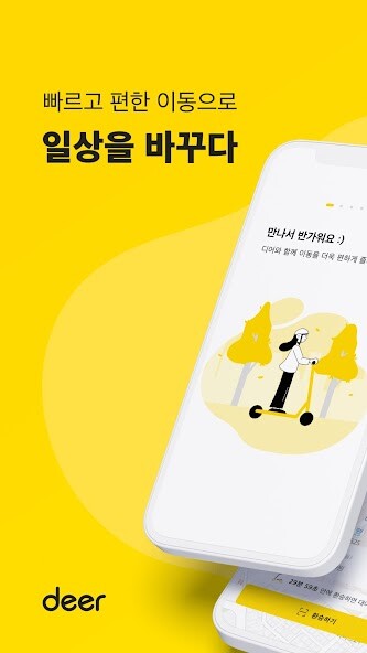 Run android online APK 디어 deer from MyAndroid or emulate 디어 deer using MyAndroid Run android online APK 디어 deer from MyAndroid or emulate 디어 deer using MyAndroid