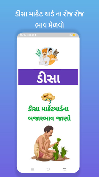 Run android online APK Deesa APMC Market Yard Bhav from MyAndroid or emulate Deesa APMC Market Yard Bhav using MyAndroid Run android online APK Deesa APMC Market Yard Bhav from MyAndroid or emulate Deesa APMC Market Yard Bhav using MyAndroid