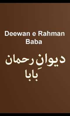 Emulate Android APK Deewan Emulate Android APK Deewan