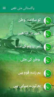 Emulate Android APK Defence Day Mili Naghmay 2018 - Best Mili Naghmay