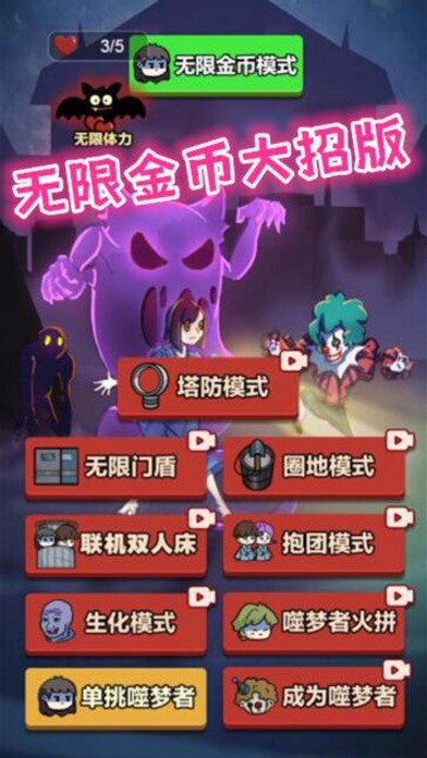 Emulate iPhone app Defense Monster Battle.io! using MyAndroid