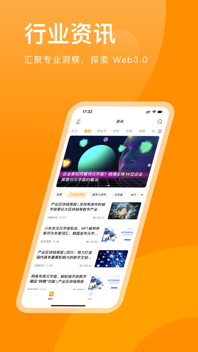 Emulate iPhone app DeFi之道 using MyAndroid