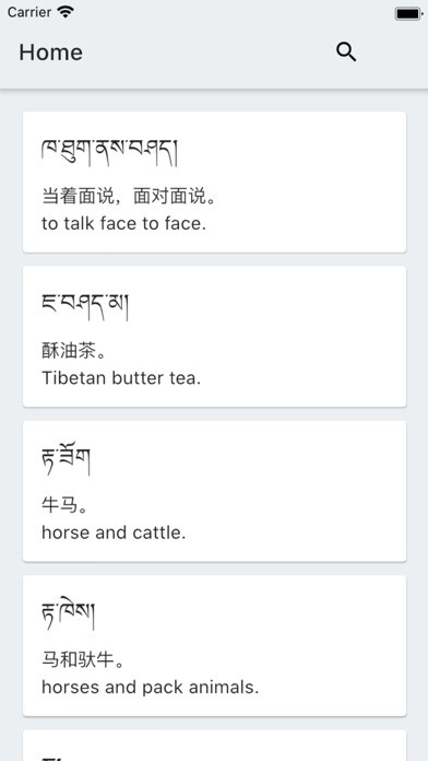 Run android online APK Dege Kham Dialect Dictionary from MyAndroid or emulate Dege Kham Dialect Dictionary using MyAndroid Run android online APK Dege Kham Dialect Dictionary from MyAndroid or emulate Dege Kham Dialect Dictionary using MyAndroid