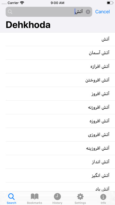 Emulate iPhone app Dehkhoda Persian Dictionary using MyAndroid Emulate iPhone app Dehkhoda Persian Dictionary using MyAndroid