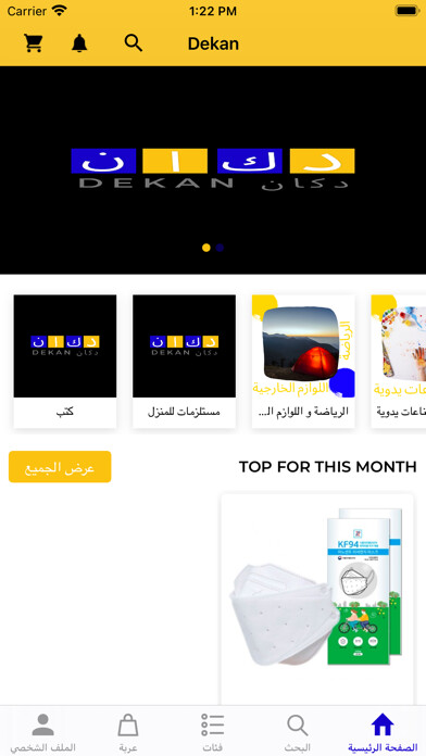 Emulate iPhone app Dekan Store using MyAndroid Emulate iPhone app Dekan Store using MyAndroid