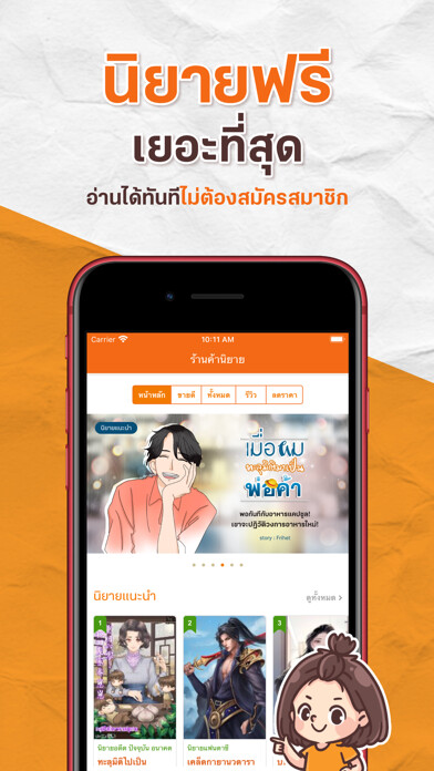 Emulate iPhone app ????? Dek-D ???????????? using MyAndroid Emulate iPhone app ????? Dek-D ???????????? using MyAndroid