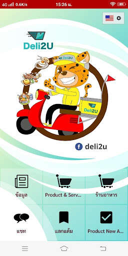 Run android online APK Deli2U from MyAndroid or emulate Deli2U using MyAndroid