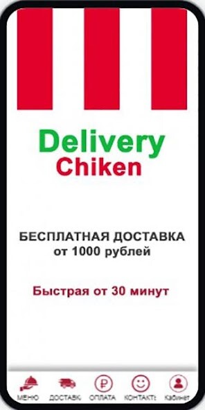 Run android online APK Delivery Chiken from MyAndroid or emulate Delivery Chiken using MyAndroid