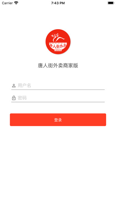 Emulate iPhone app Deliverychinatown Merchant using MyAndroid Emulate iPhone app Deliverychinatown Merchant using MyAndroid