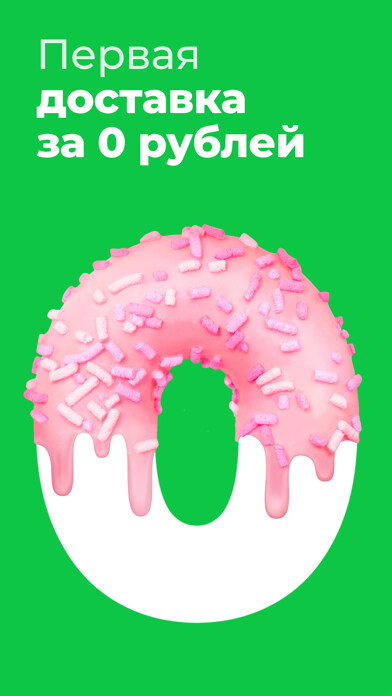 Emulate iPhone app Delivery Club: Еда и продукты using MyAndroid Emulate iPhone app Delivery Club: Еда и продукты using MyAndroid