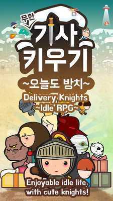 Emulate Android APK Delivery Knights - Idle RPG Emulate Android APK Delivery Knights - Idle RPG