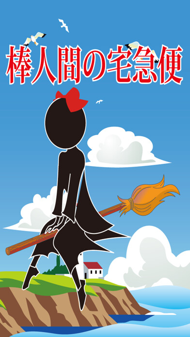 Emulate iPhone app Delivery Service using MyAndroid